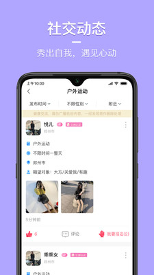 同城花园最新版下载苹果版安装  v1.1.1图3