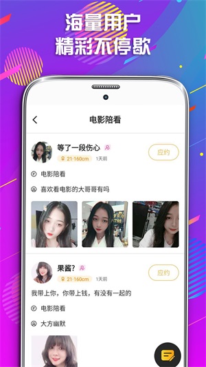 同城遇爱手机版下载安装免费观看电影
