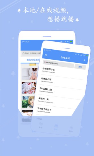 爱播高清视频播放器app