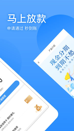 盈盈有钱借款app下载安装  v1.0.0图2