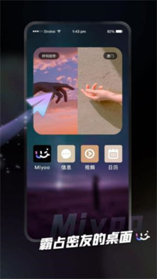 iMiyoo最新版  v1.0.2.2图1