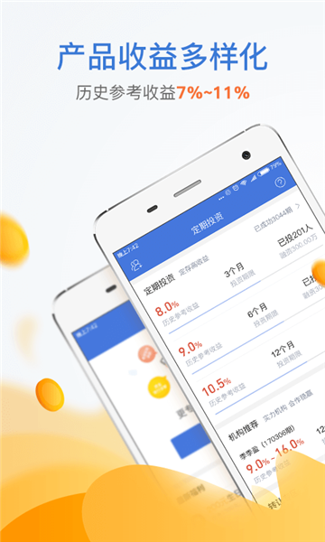 金融圈网贷平台  v1.0图1