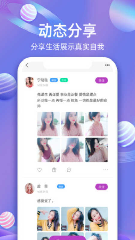 樱樱聊天交友免费版  v1.0图2