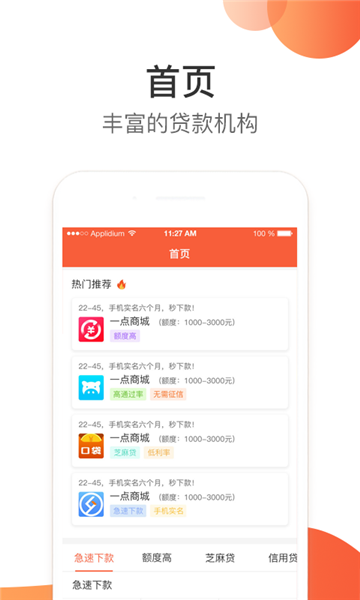 任性趣贷安卓版官网下载安装最新版