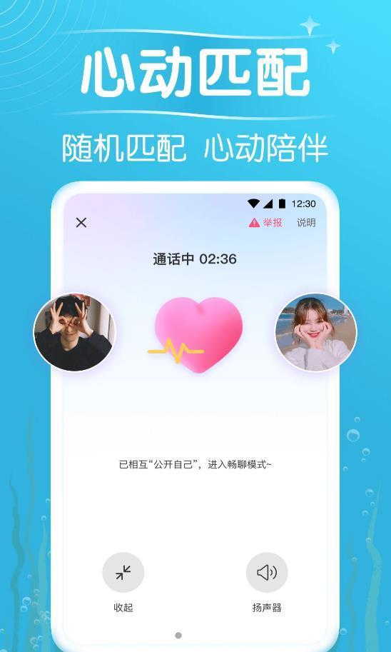 秋缘漂流瓶最新版  v1.0.0图2
