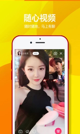 陪我有聊下载  v2.0图2