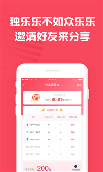 金钱木app苹果版  v9.0.95图2