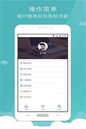 火速借安卓版  v9.0.95图3