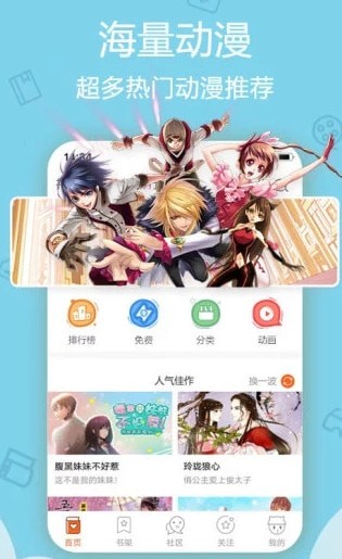 第一韩漫手机版  v1.4.0图1