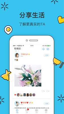66社交免费版  v1.0.0图3