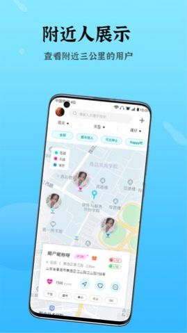 粉鲍鱼交友  v1.0图3
