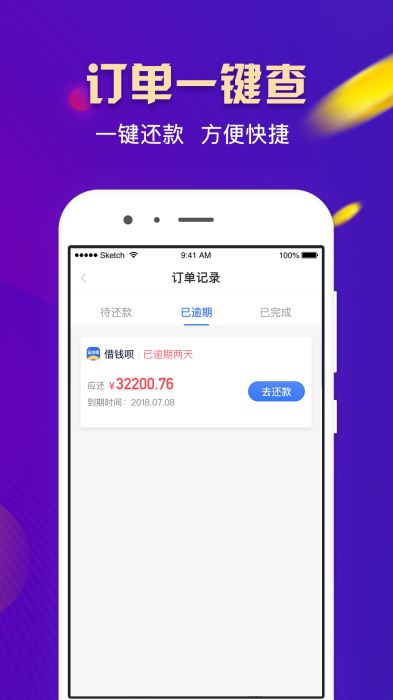 有米管家2024  v1.0.4图1