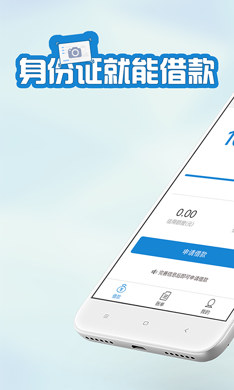 快客贷app下载安装官网最新版苹果  v3.1.1图1