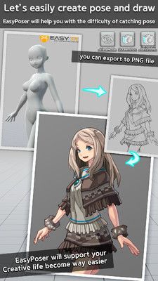 easy poser  v1.5.45图4