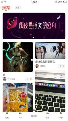 嗨皮星球下载官网最新版本安卓  v1.0.1图1