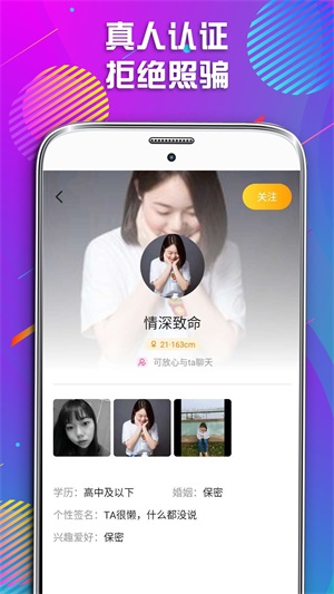 同城遇爱app  v1.0.0图3