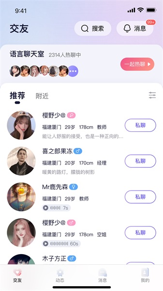 遇乐圈安卓版下载安装最新版