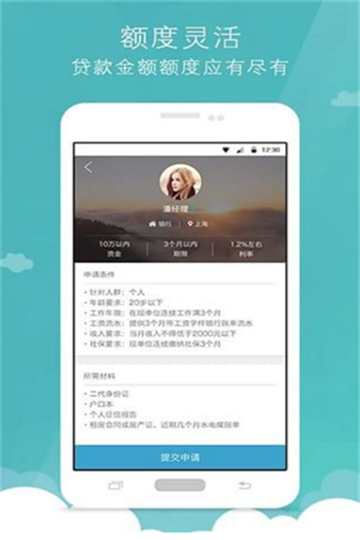火速借安卓版  v9.0.95图2