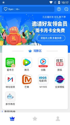 腾讯vip解析在线  v0.0.9图2