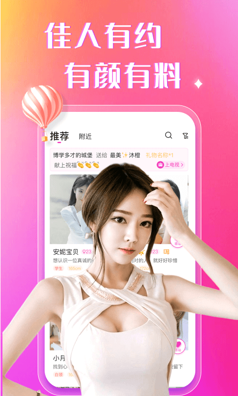 陌约陌聊最新版本下载苹果版官网安装
