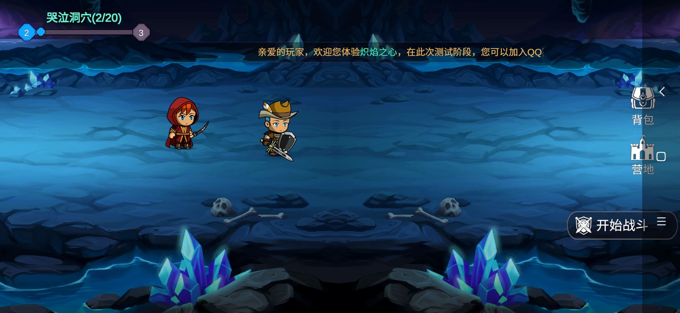 炽焰之心  v1.0.23图1