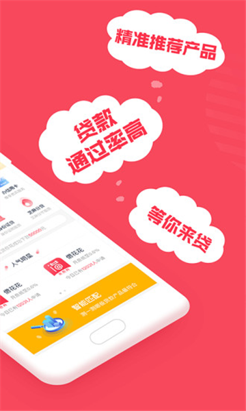 金钱木app苹果版  v9.0.95图3