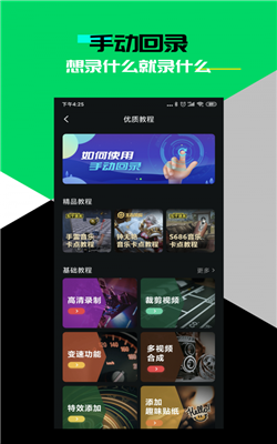 黑鲨时刻官网  v3.1.65图3