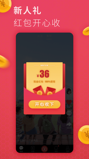 梦倾短视频  v3.24.02图1