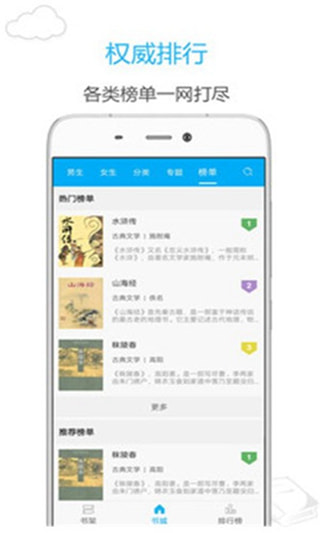 烧书阁读书小雄和梅子的故事