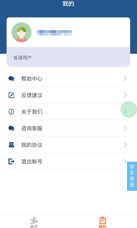 易下微贷手机版app  v1.0图3