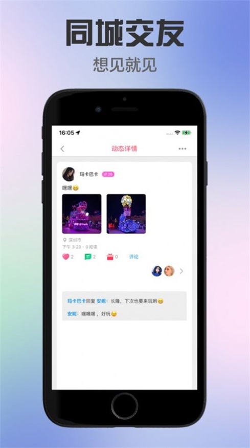 芳心交友手机版下载安装官网  v1.5图3