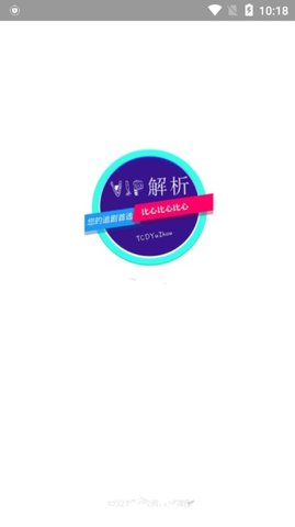 腾讯vip解析在线