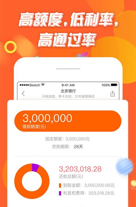 小贷精灵安卓版  v1.6图2