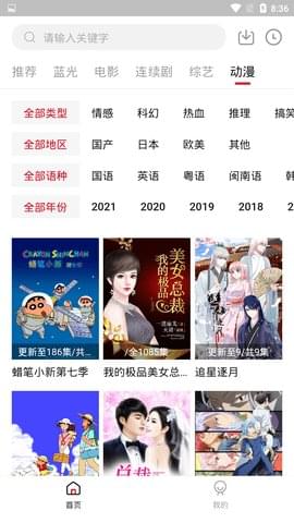 龙虾影视手机版  v1.6.3图3