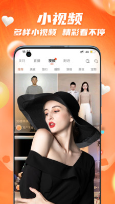 爱看小视频2024  v1.0.8图1
