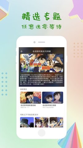 指尖影视免费版下载