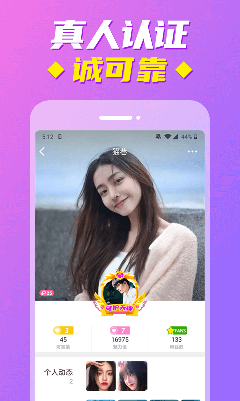 同城春聊视频交友app  v1.2.2图2