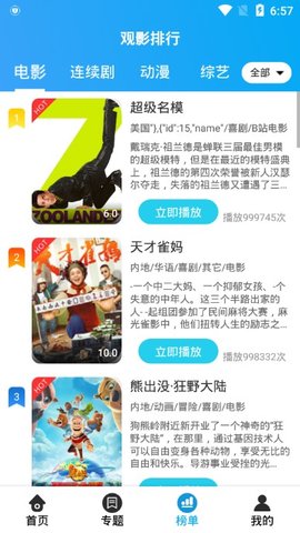 优炫影视最新版本下载  v3.2.3图1