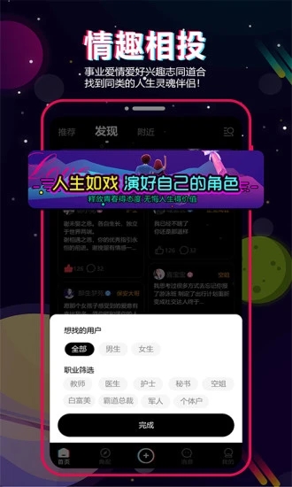 Role交友2024  v1.0图1