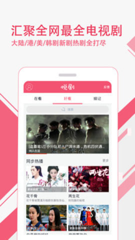 悦剧app  v1.0.0图3
