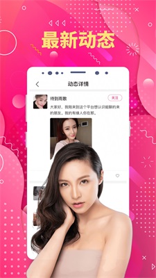 同城陌生聊欢app  v5.3.0图3