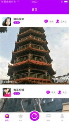 蜜语尤香安卓版  v1.0图3