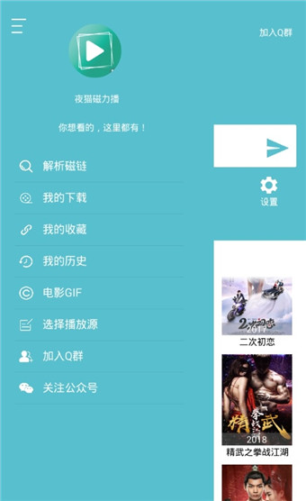 夜猫影视app  v3.4.0图2