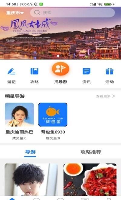 背包鱼