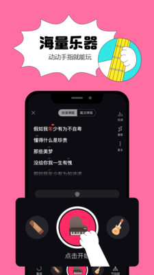 猫爪弹唱软件下载
