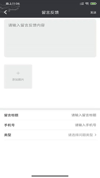 四季游伴安卓版