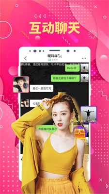 同城陌生聊欢app