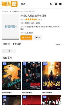 粤语屋2023年港剧tv  v1.0.1图3