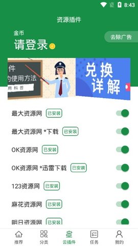 新绿点搜索免费版在线观看视频  v0.9图2