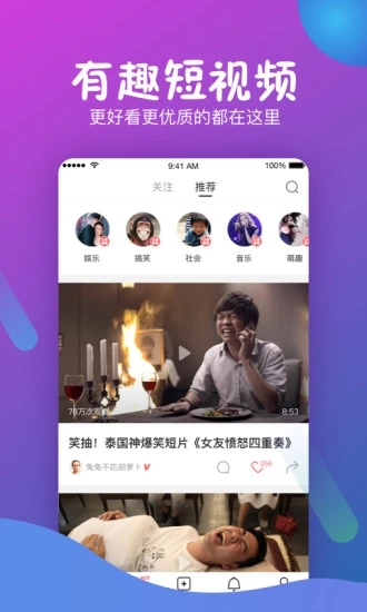 秒拍抢票app下载  v7.2.72图4